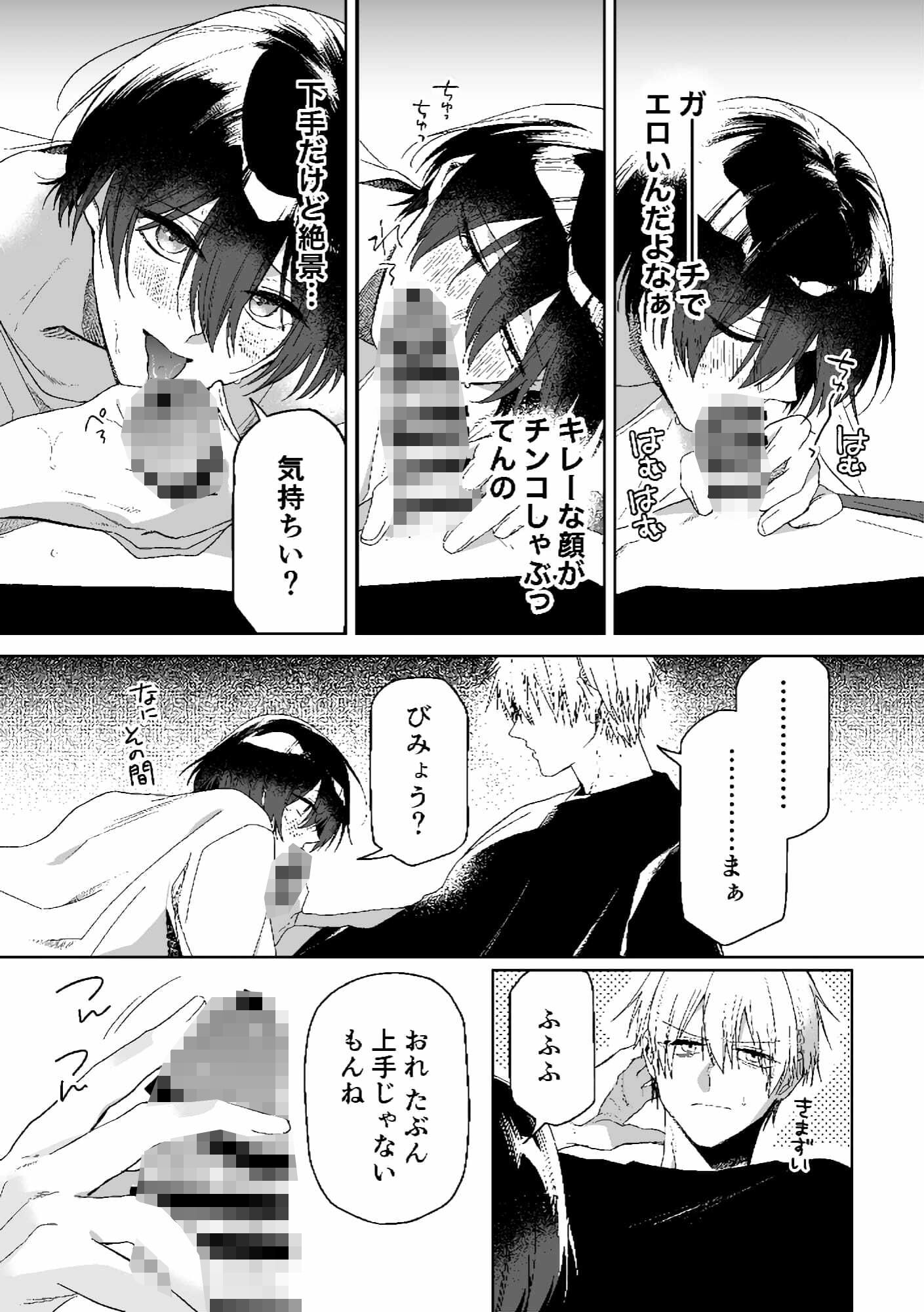 試し読み 6