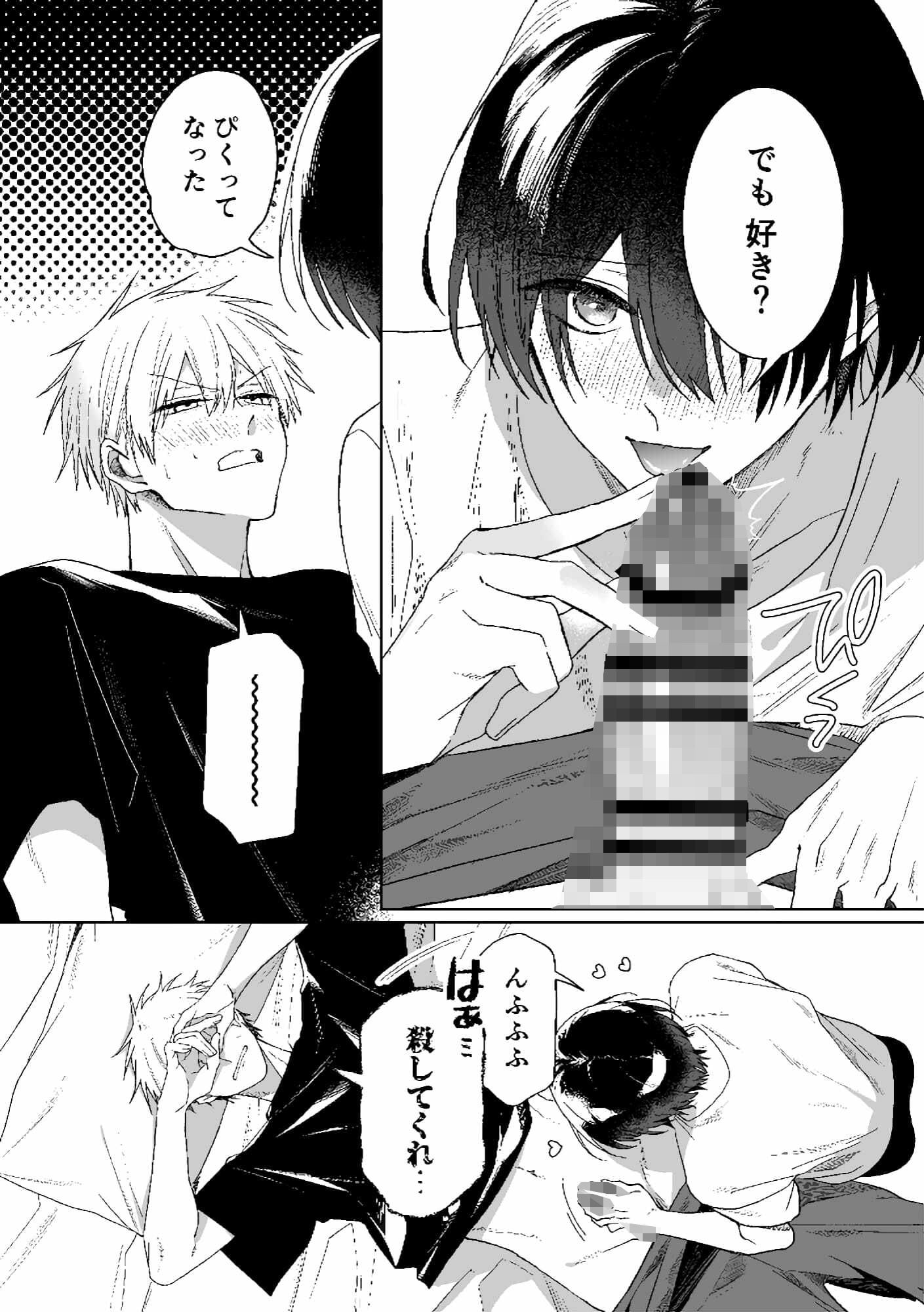 試し読み 7