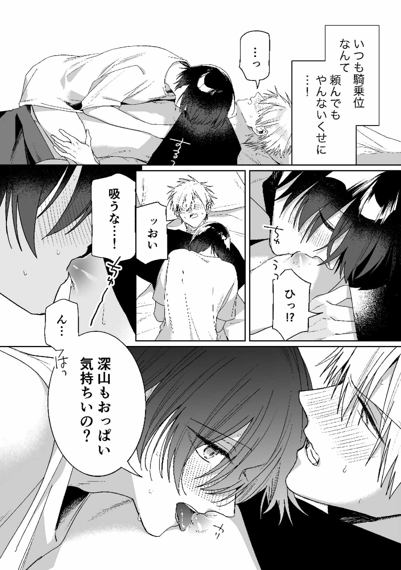 試し読み 9