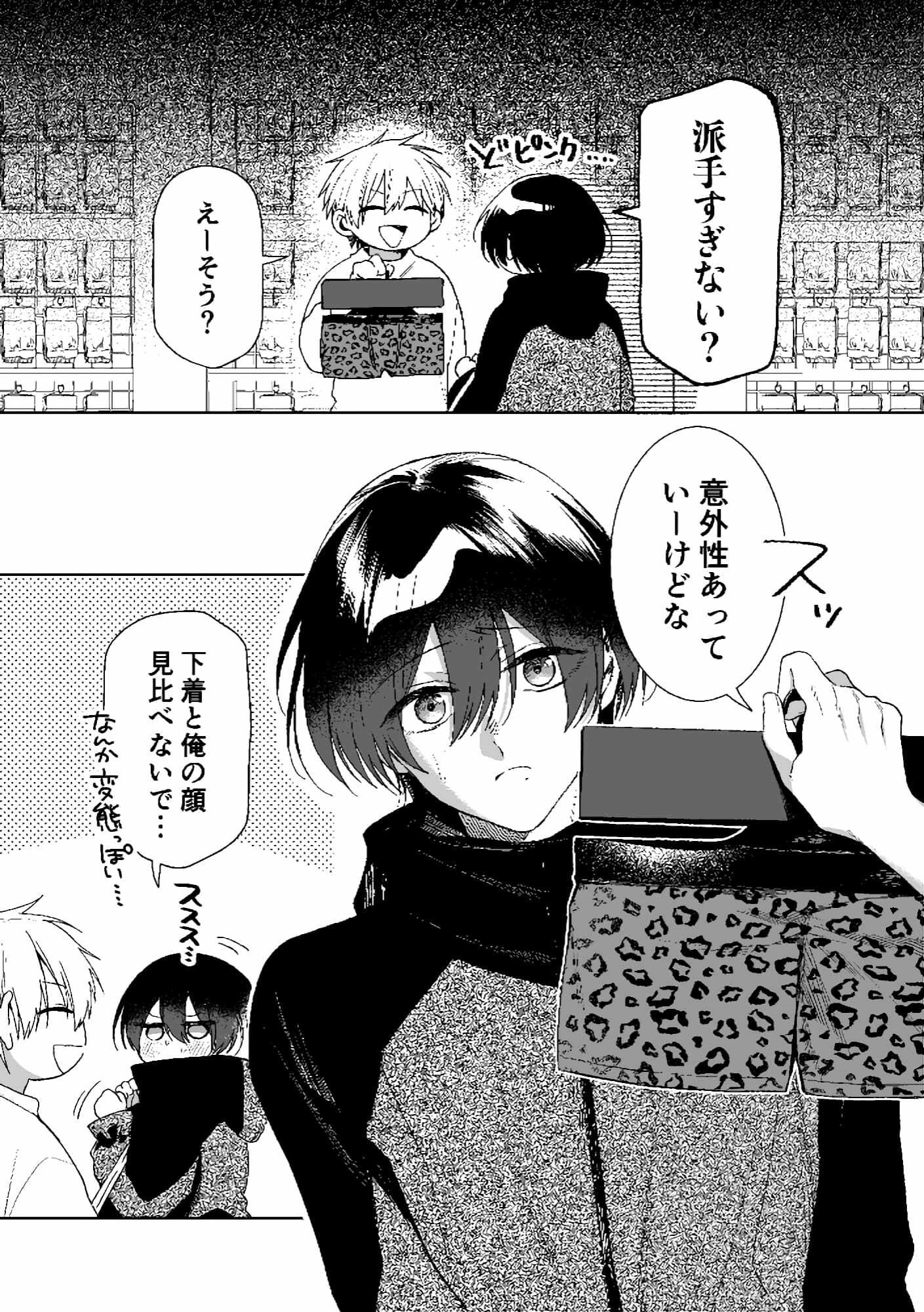 試し読み 4