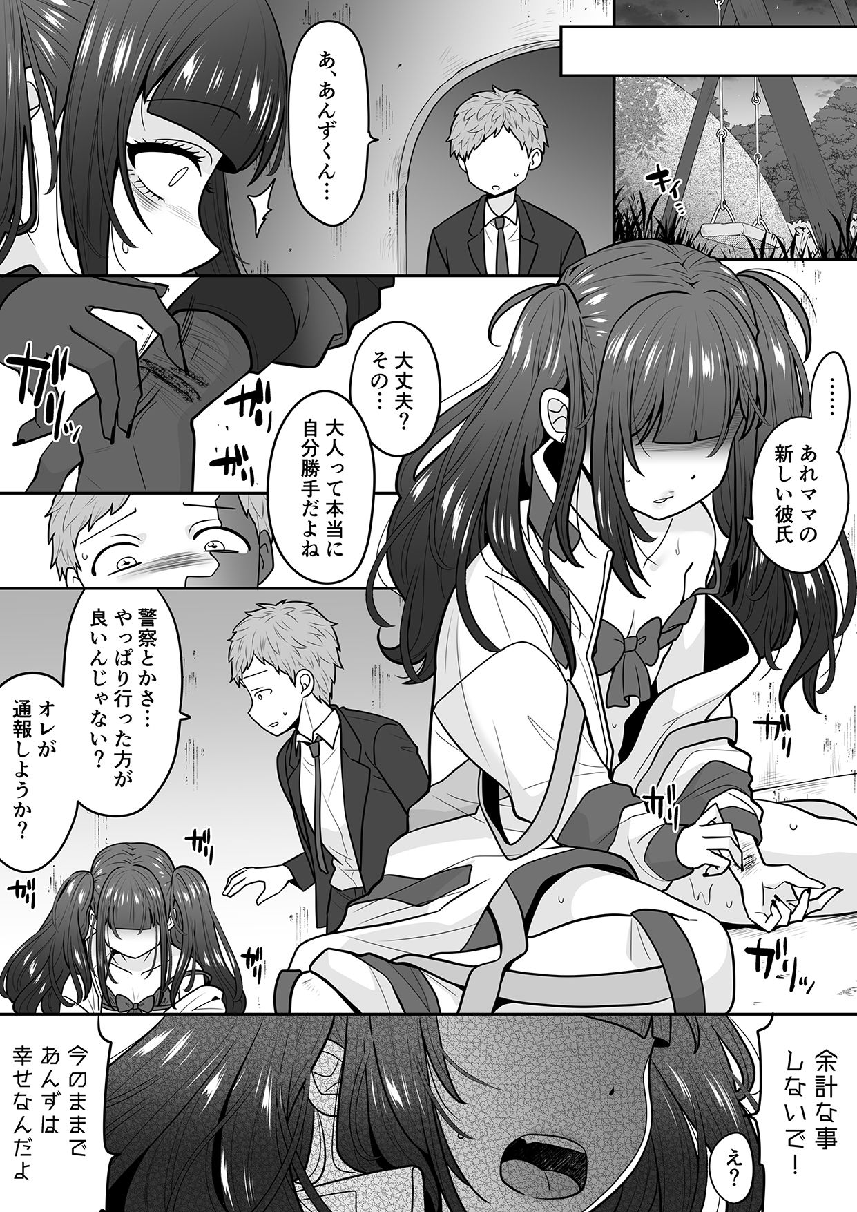 試し読み 8