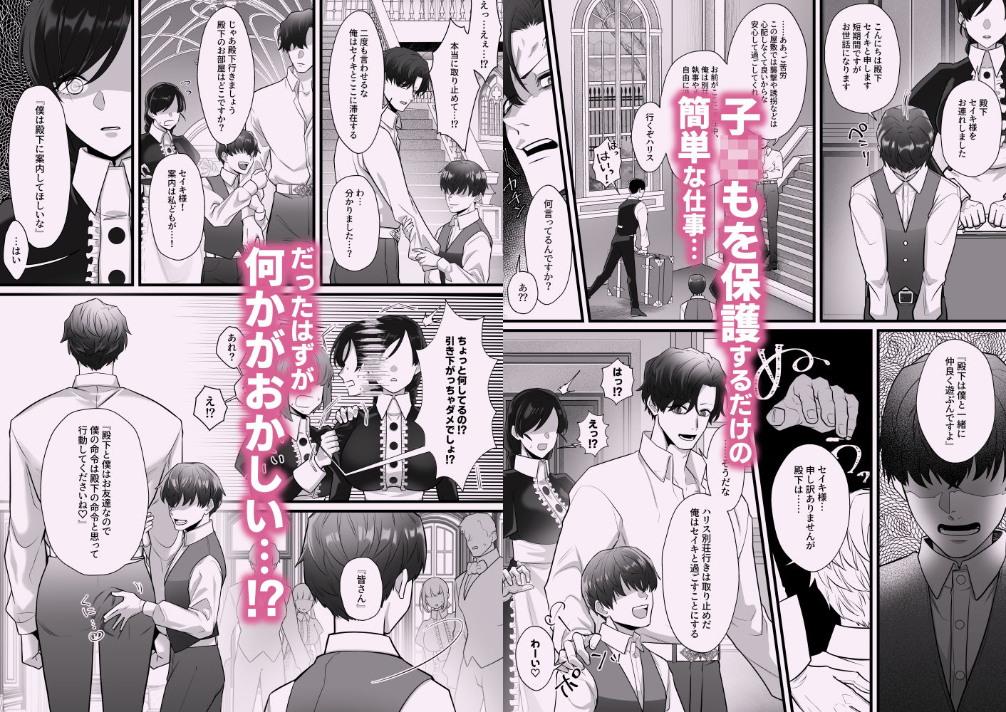 試し読み 3
