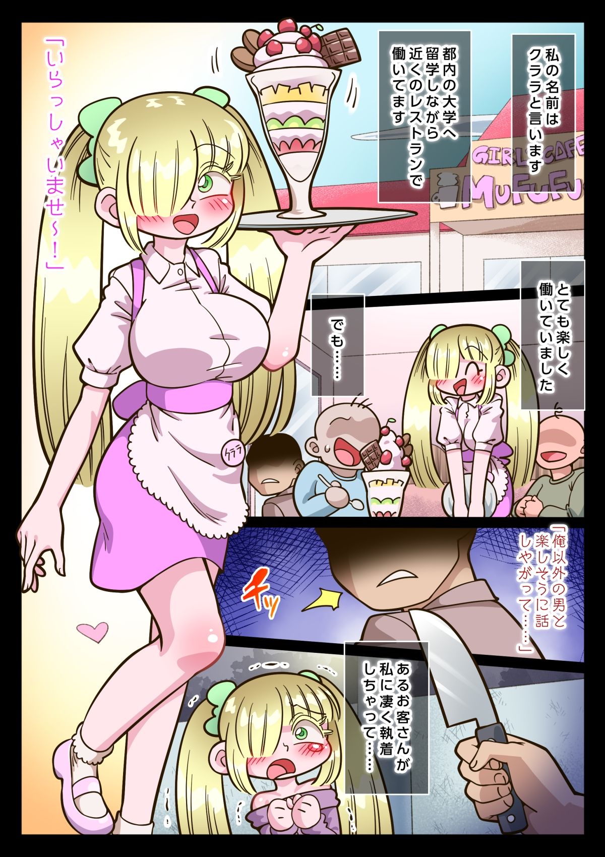 試し読み 4