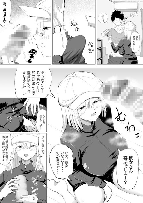 試し読み 3