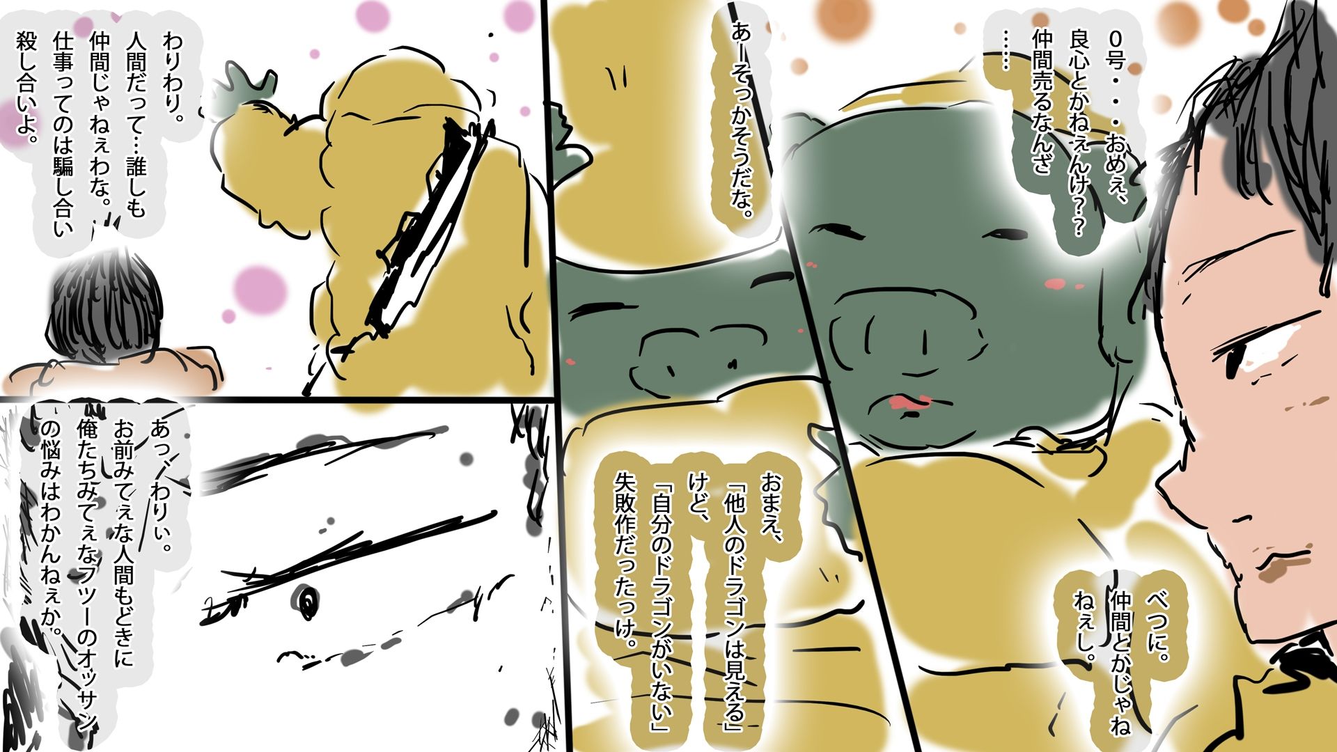 試し読み 2