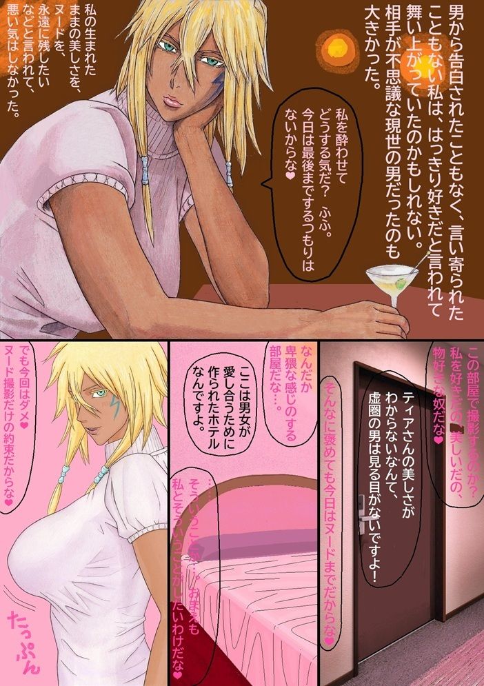試し読み 9