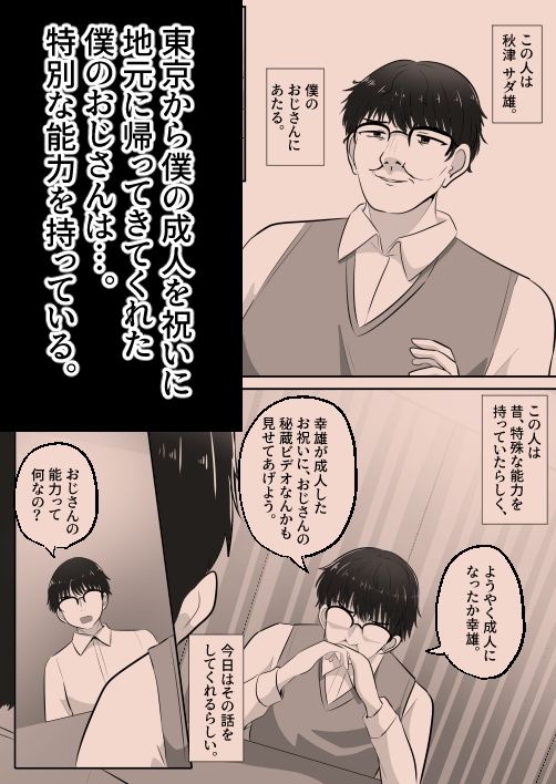 試し読み 1