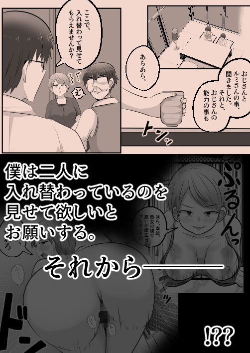 試し読み 5