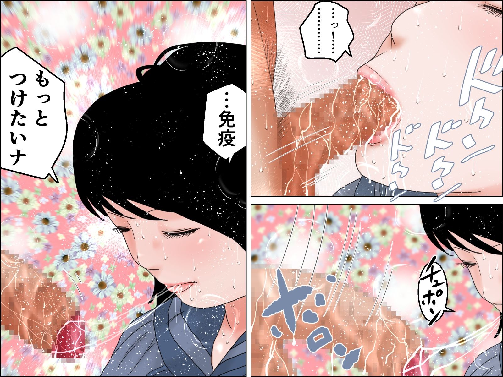 試し読み 10