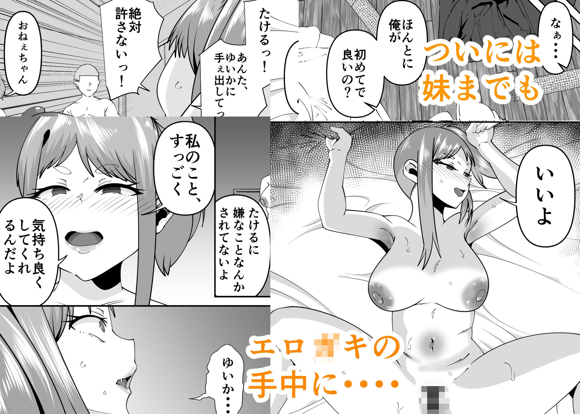 試し読み 4
