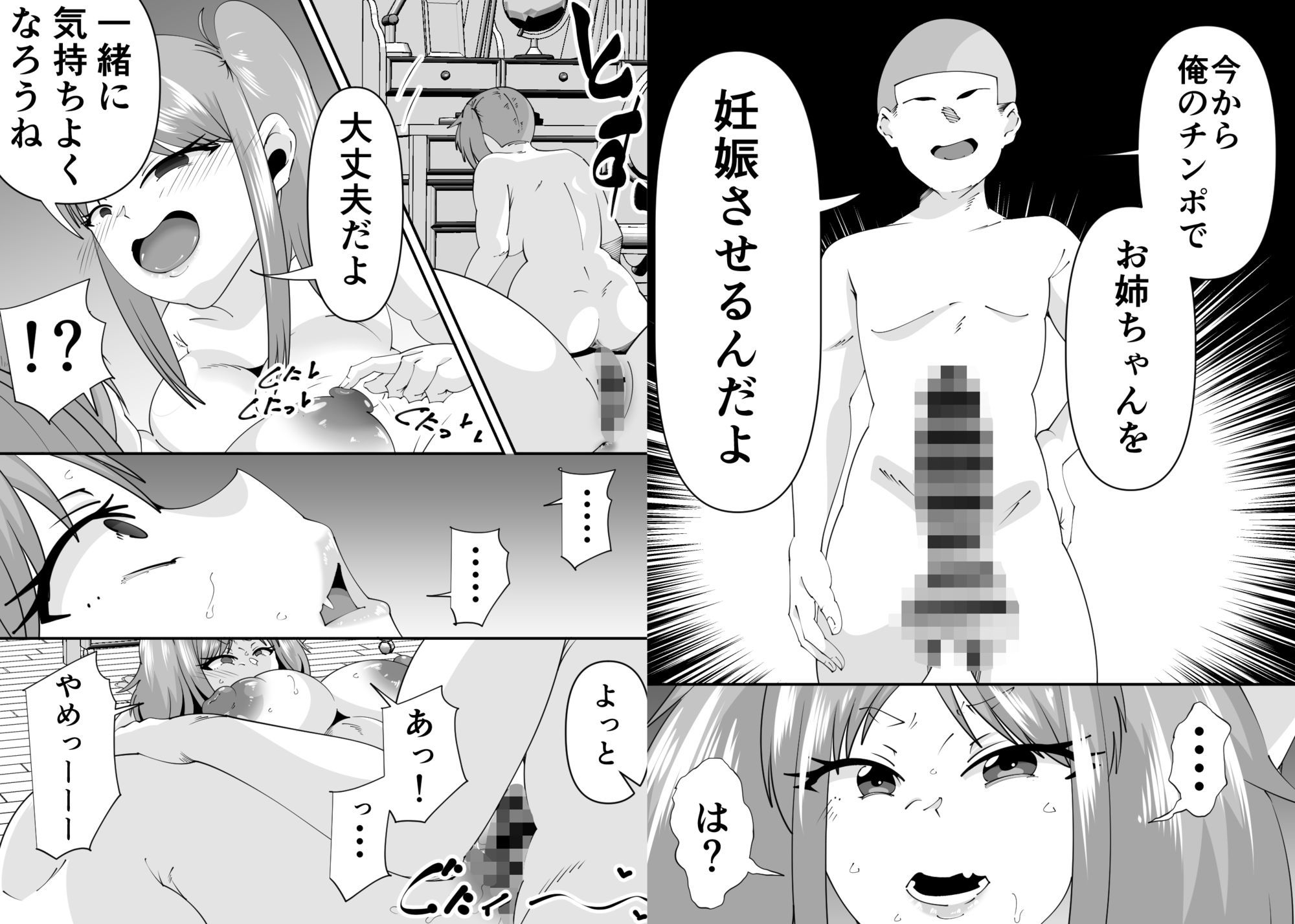 試し読み 8