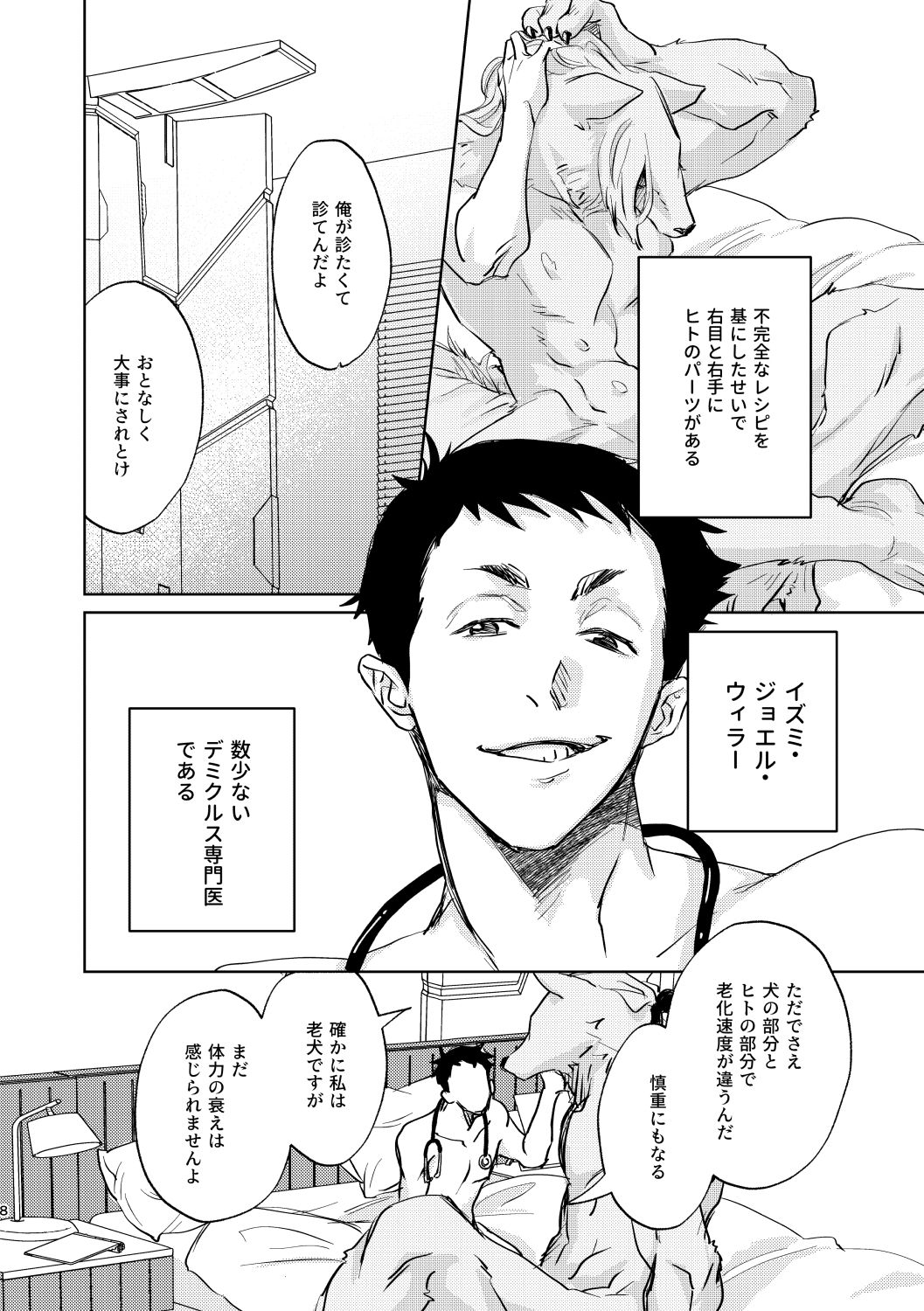 試し読み 5
