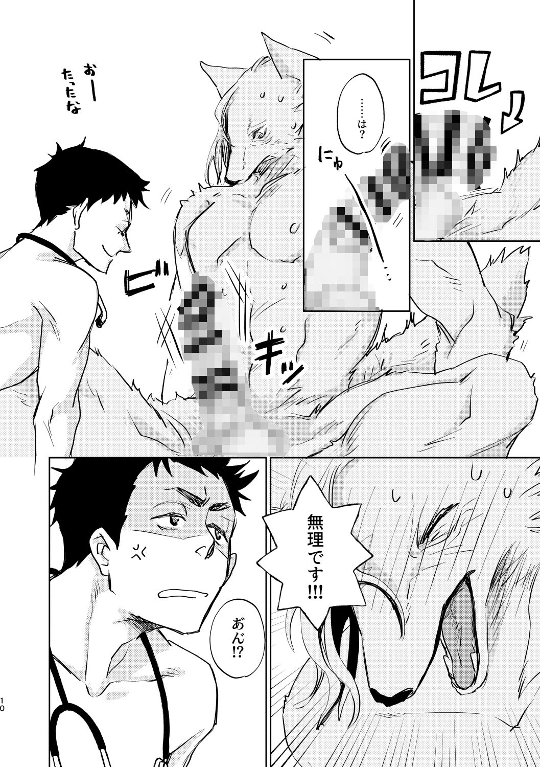 試し読み 7