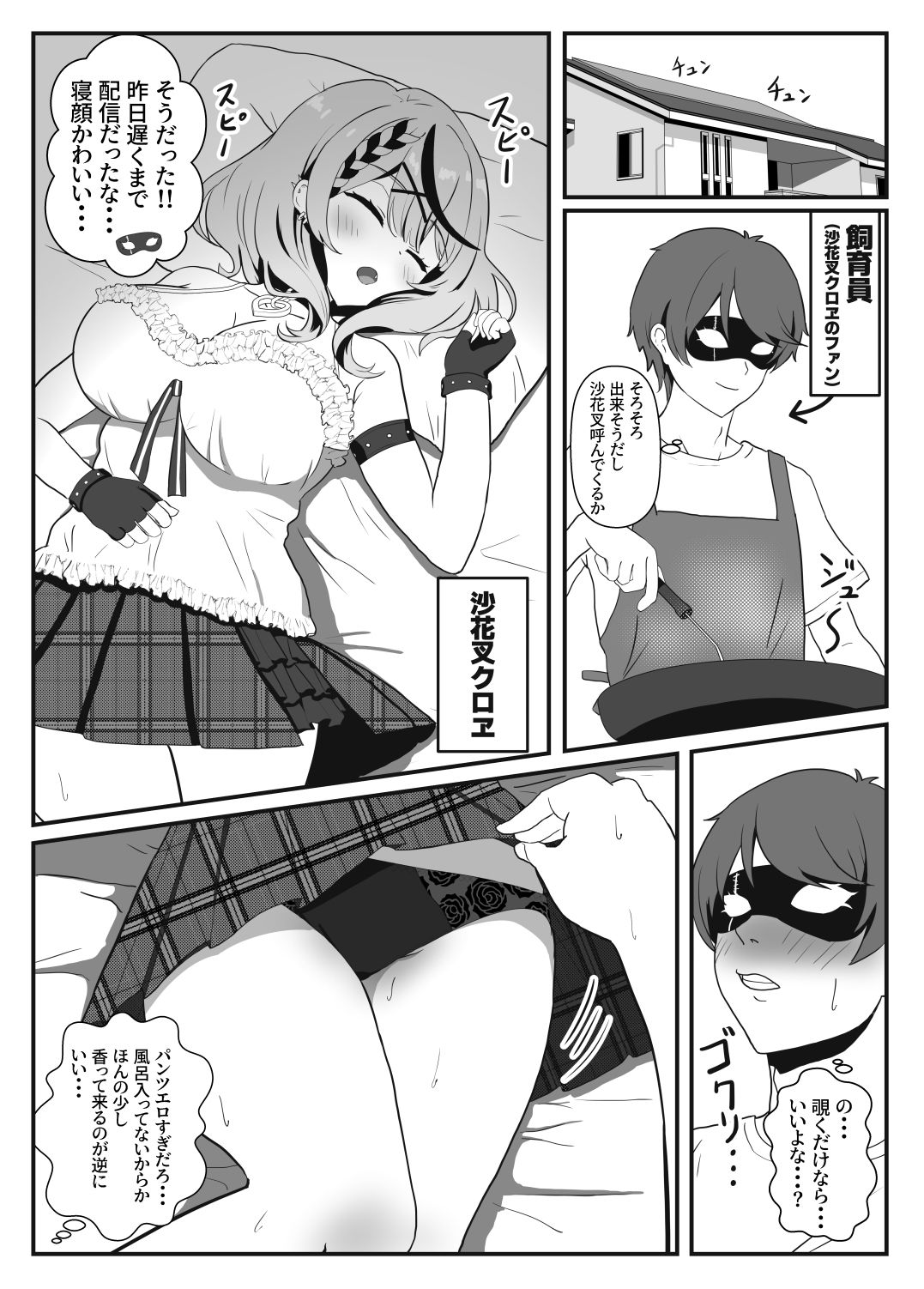 試し読み 2