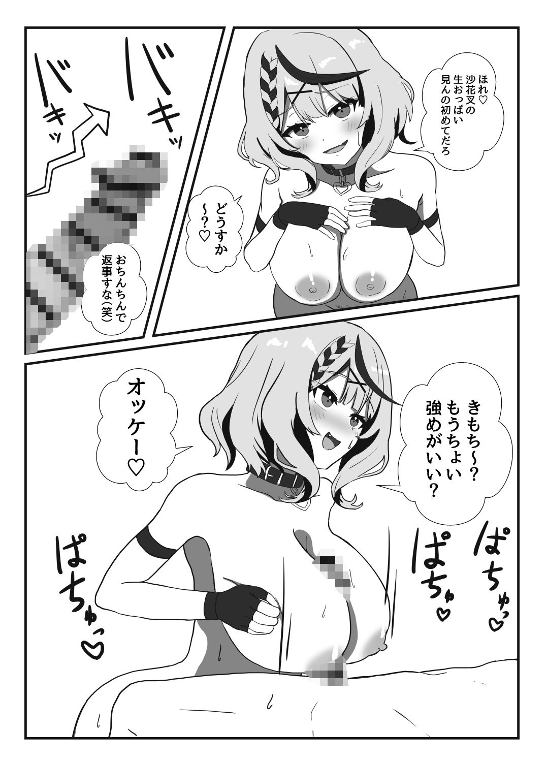 試し読み 5