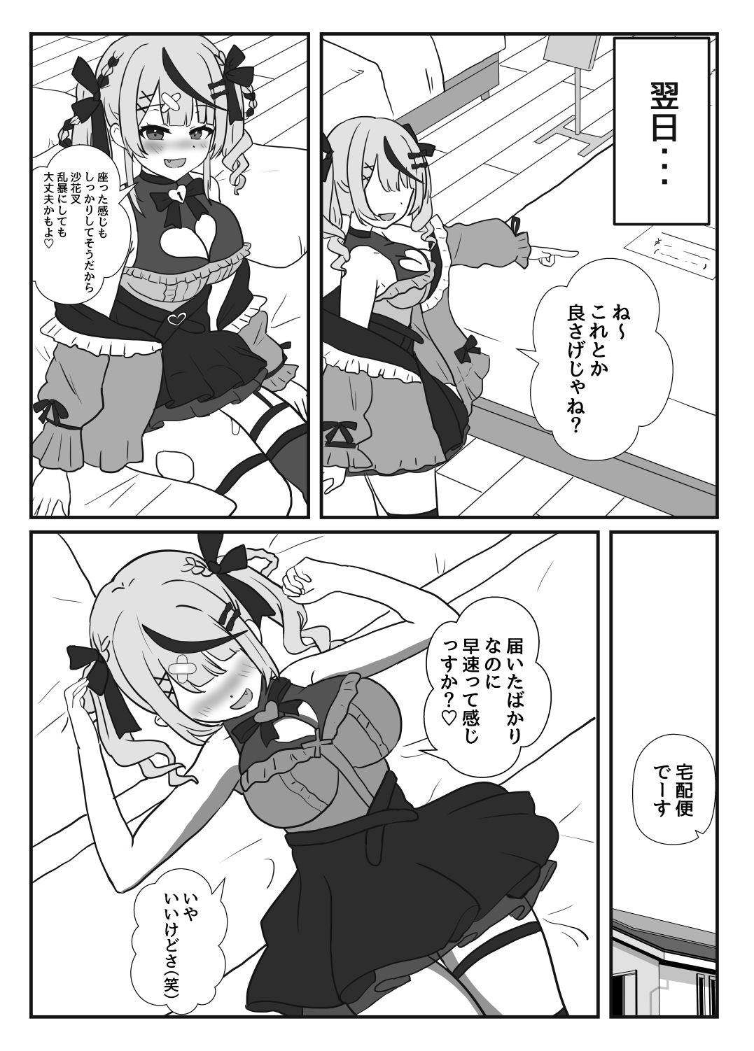試し読み 6