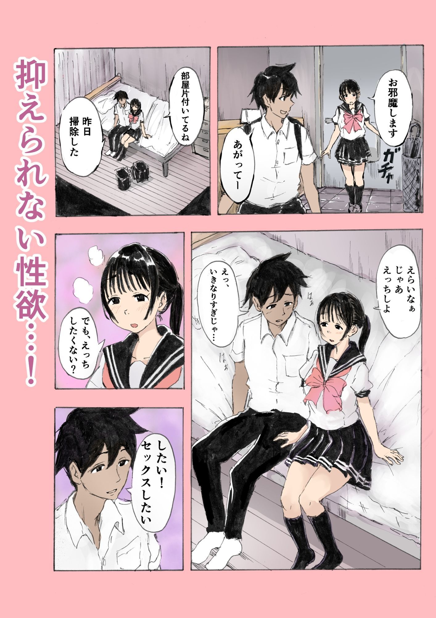 試し読み 3