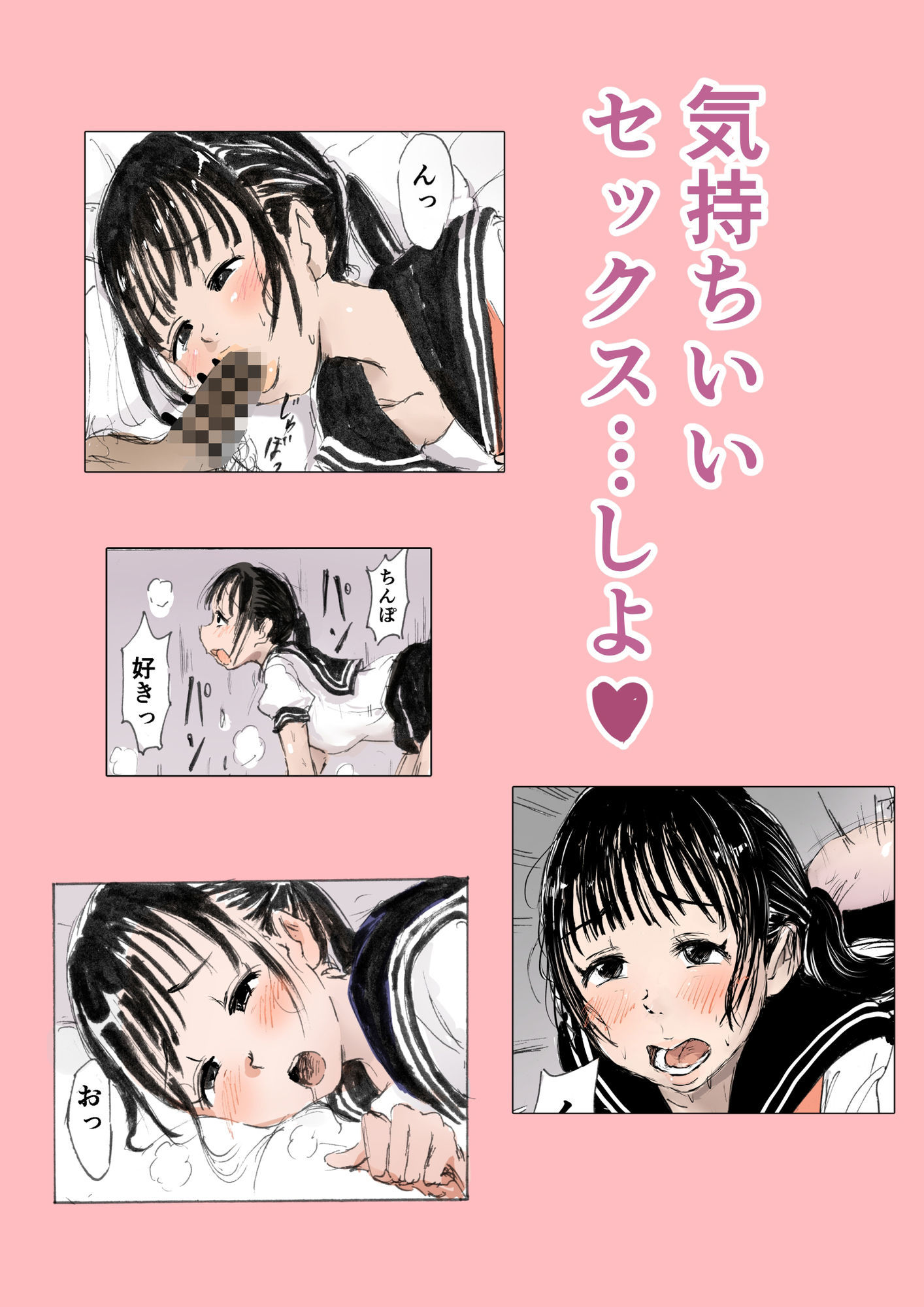試し読み 9