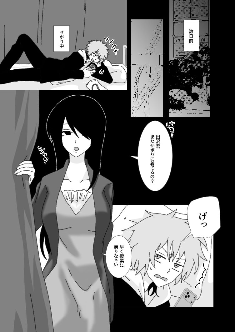 試し読み 3