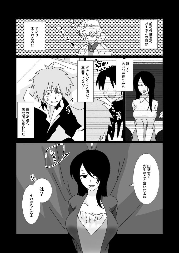 試し読み 4