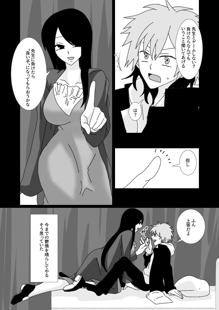 試し読み 5