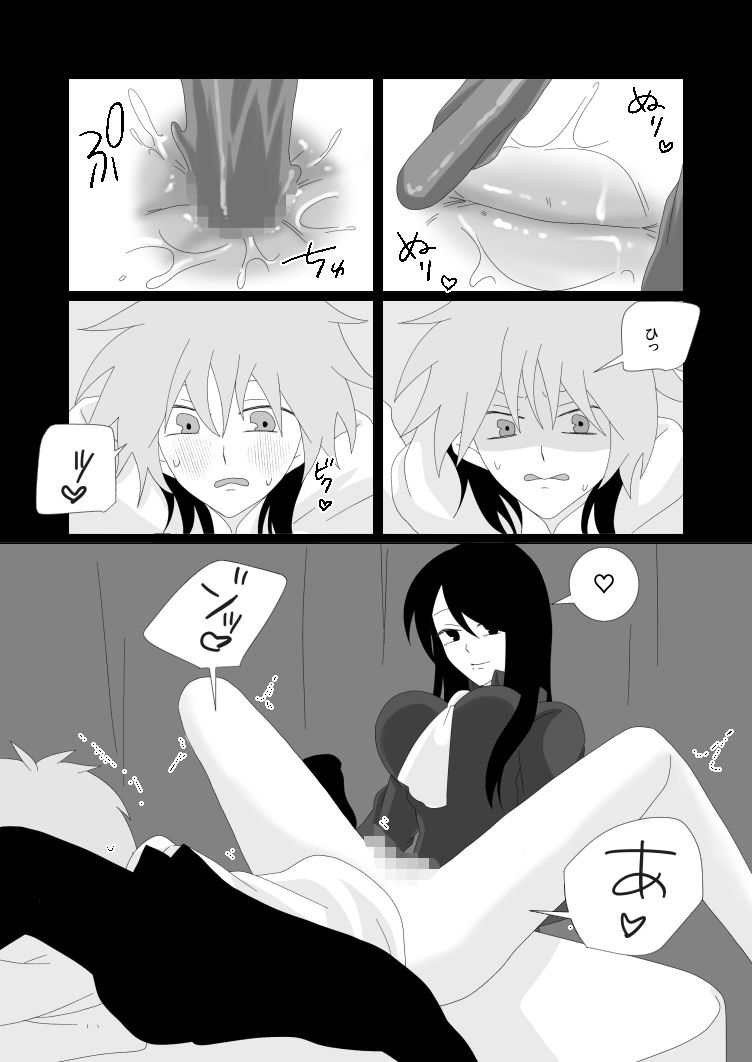 試し読み 7