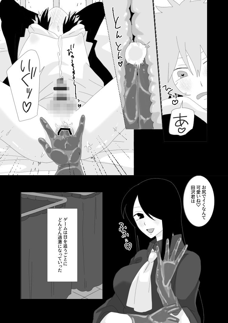試し読み 8