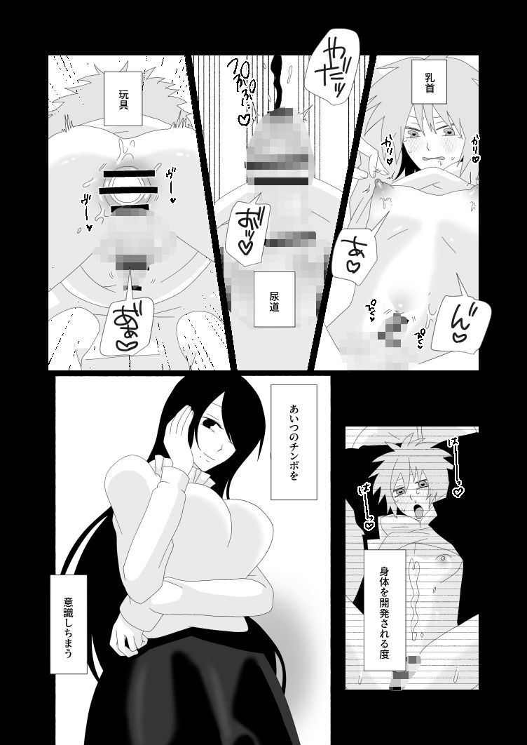 試し読み 9