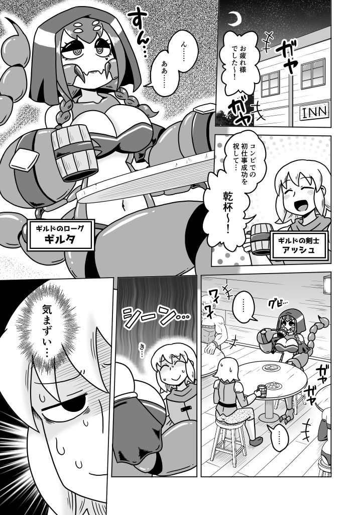 試し読み 1