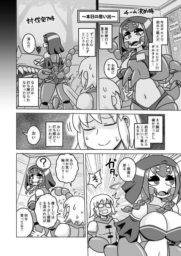 試し読み 2