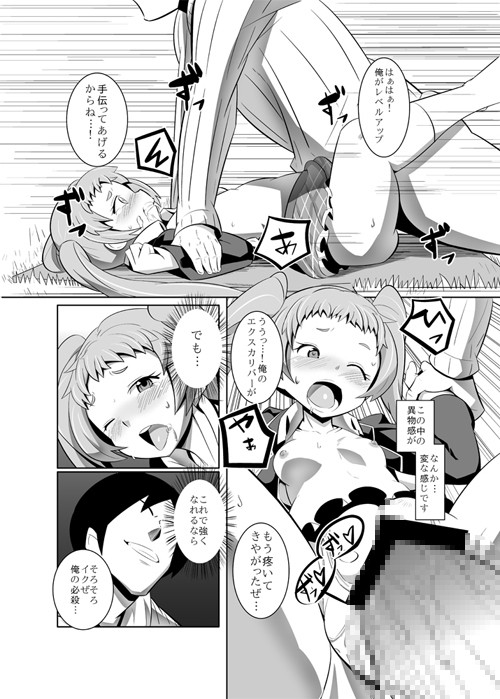 試し読み 3