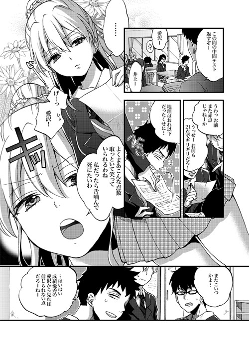 試し読み 1