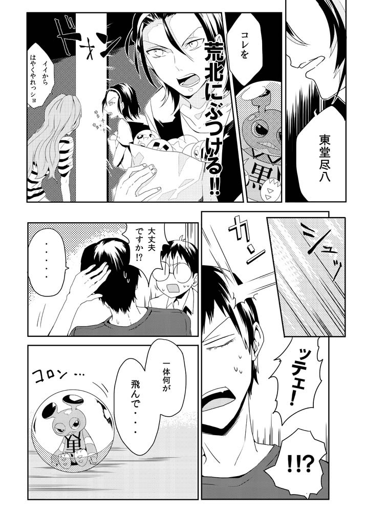 試し読み 2