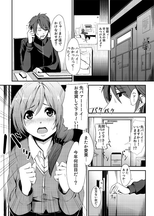 試し読み 1