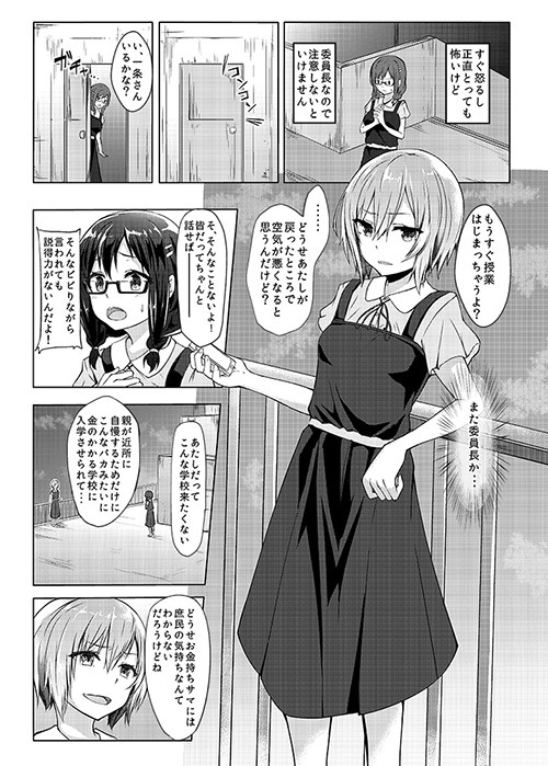 試し読み 4