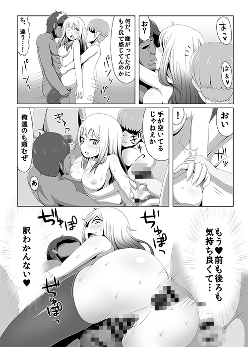 試し読み 4