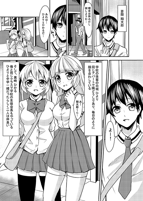 試し読み 4