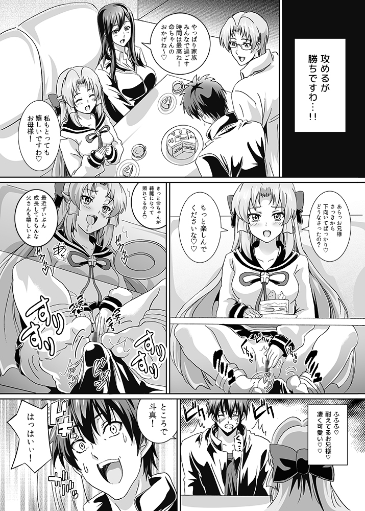 試し読み 4
