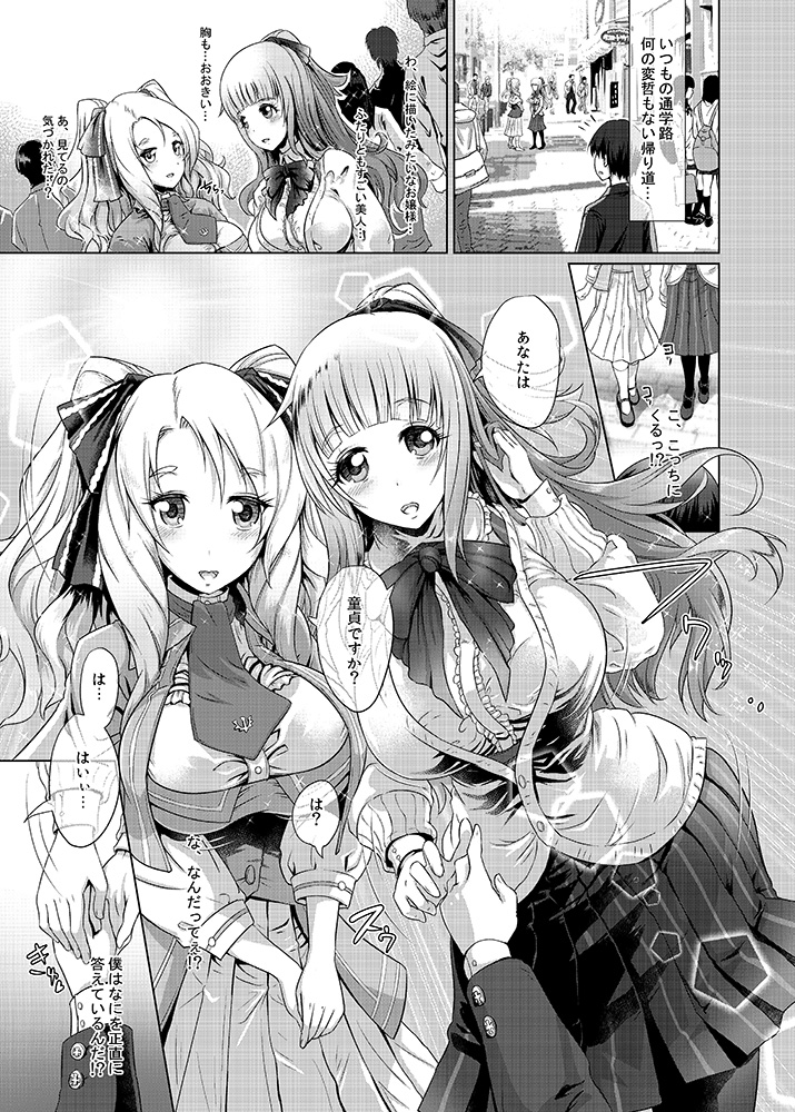 試し読み 4