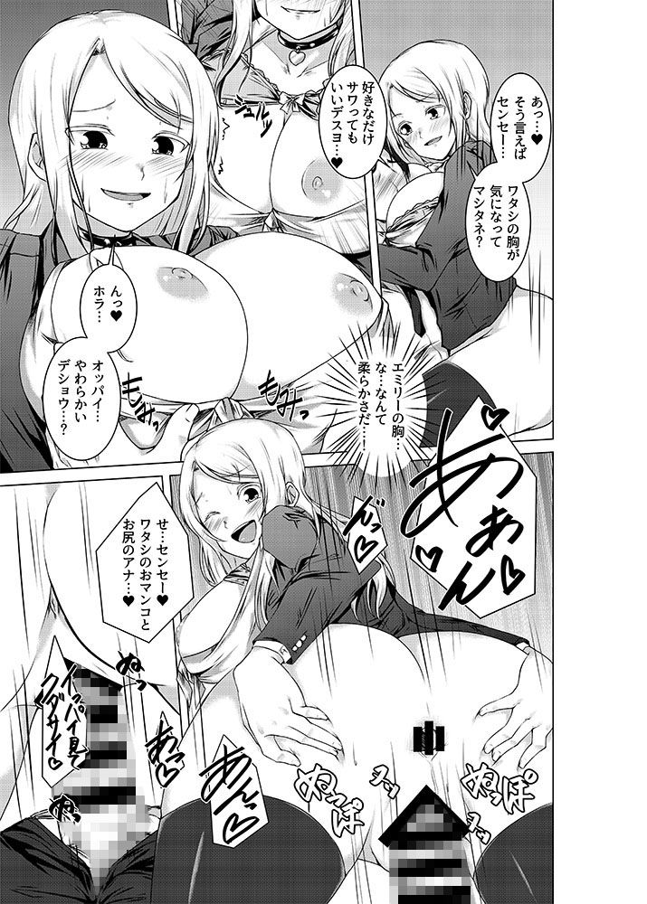 試し読み 3