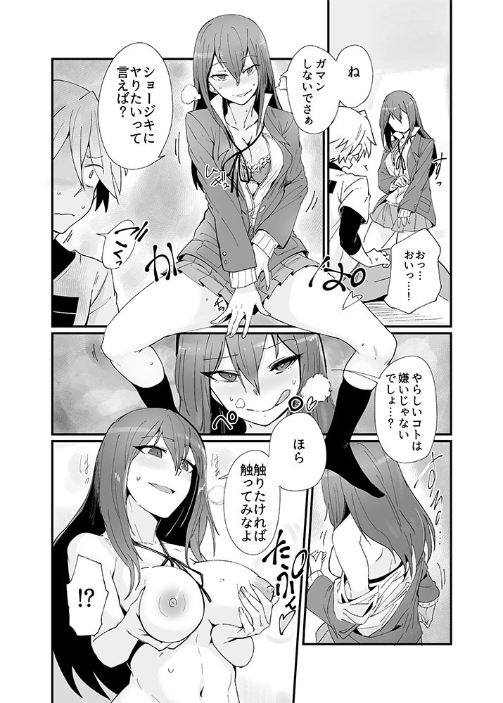 試し読み 1