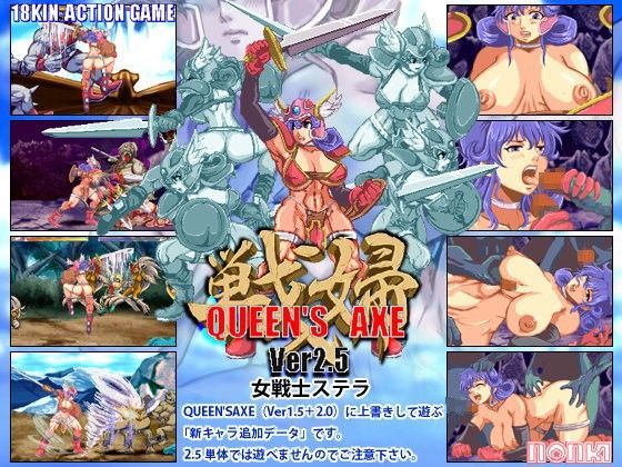 QUEEN’S AXE（ver2.5）女戦士ステラ