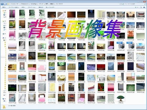 背景素材集αβ（ゲーム用・サイト用）