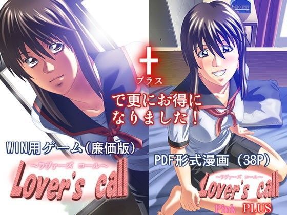 lover’scall complete set