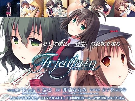Triagain トライアゲイン