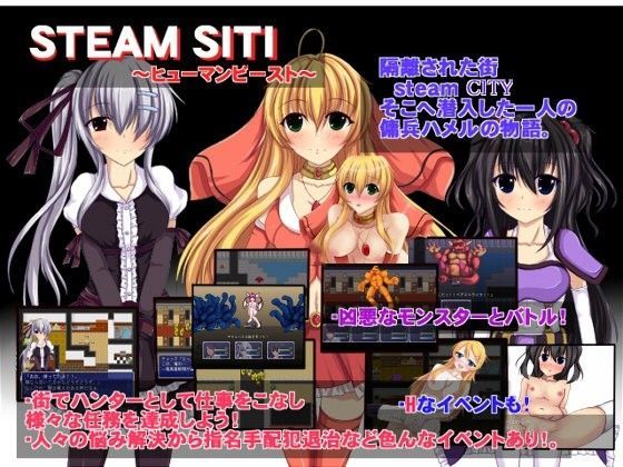 STERM SITI〜ヒューマンビースト〜