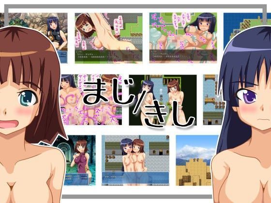 まじきし