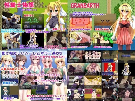 エロRPG総集編2！〜RPG3本セット！