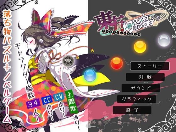 東方幻影晶