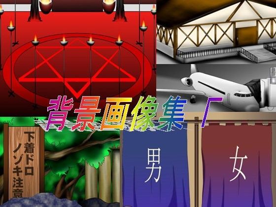 背景素材集Γ
